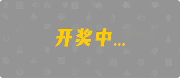 加拿大西28,大小,神测算法,加拿大28,加拿大2.8预测,加拿大PC预测,加拿大在线预测,幸运,查询